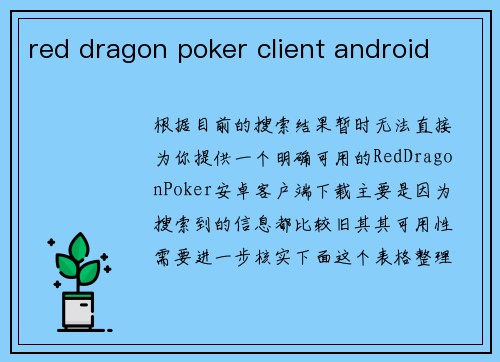 red dragon poker client android